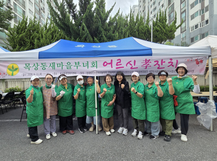 노인신문_목상동새마을부녀회 효잔치_박기선