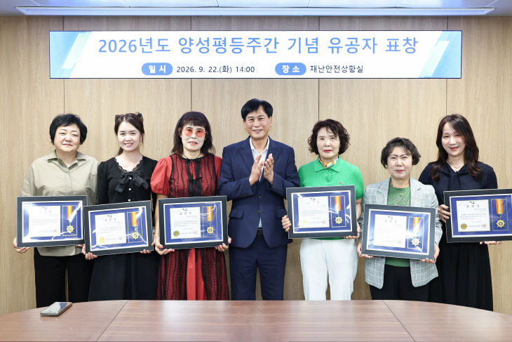 2. 양성평등 앞장선 이웃들… 검단구, 구청장 표창으로 화답_1