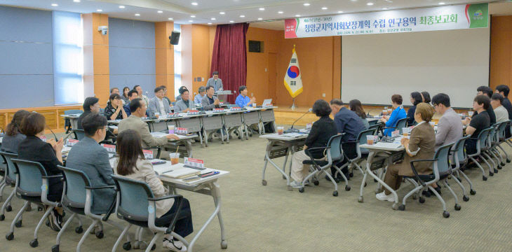 청양군 제6기 지역사회보장