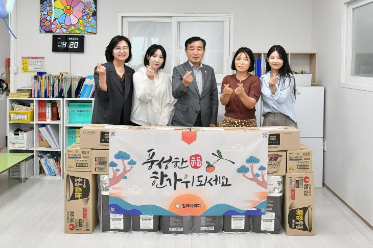 김해시의회 사회복지시설 위문(북부지역아동센터)