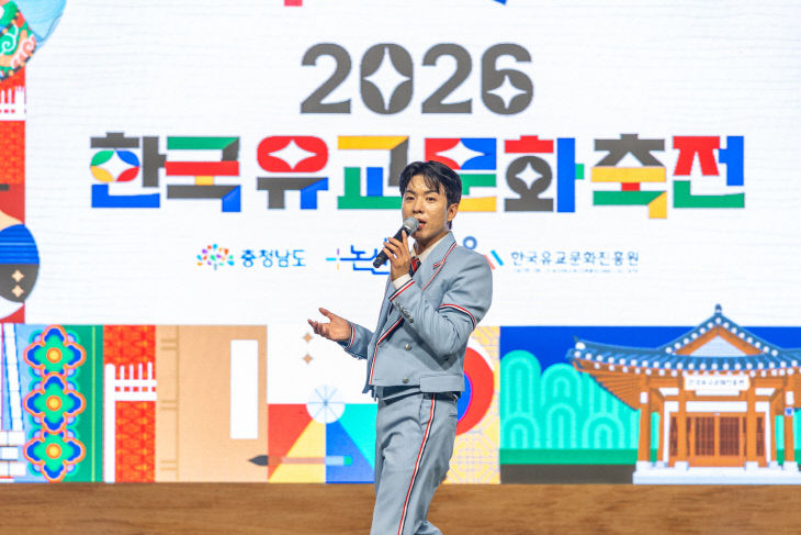 붙임. 보도사진_2026 한국유교문화축전 (20)