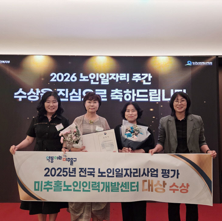 1.노인장애인복지과(노인인력개발센터 3관왕 수상)-1