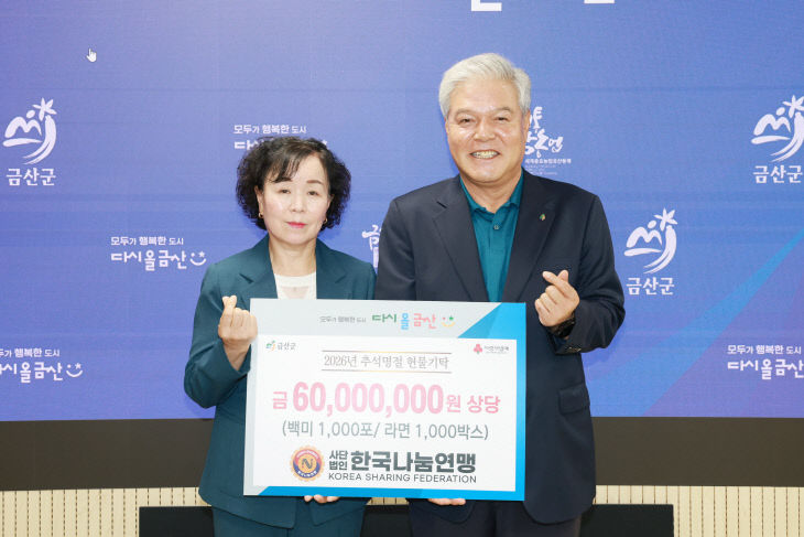 한국나눔연맹 , 6000만 원 상당 백미·컵라면 기탁