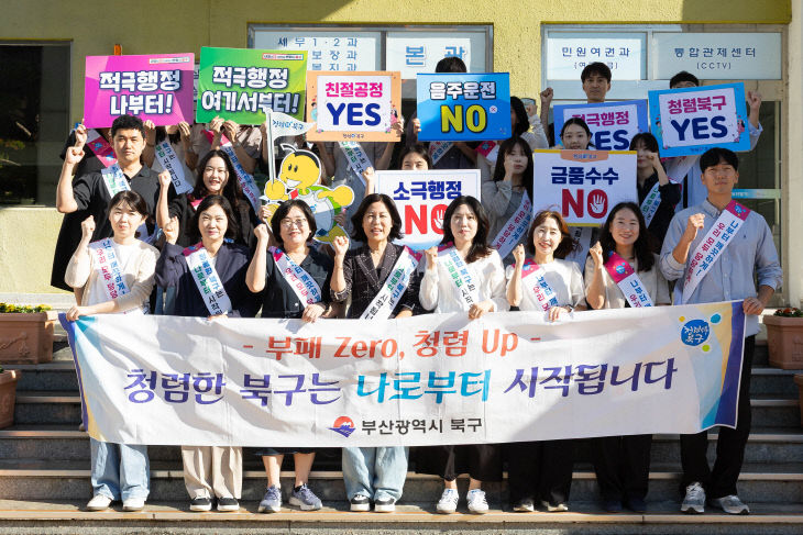 260923 부산 북구 추개최