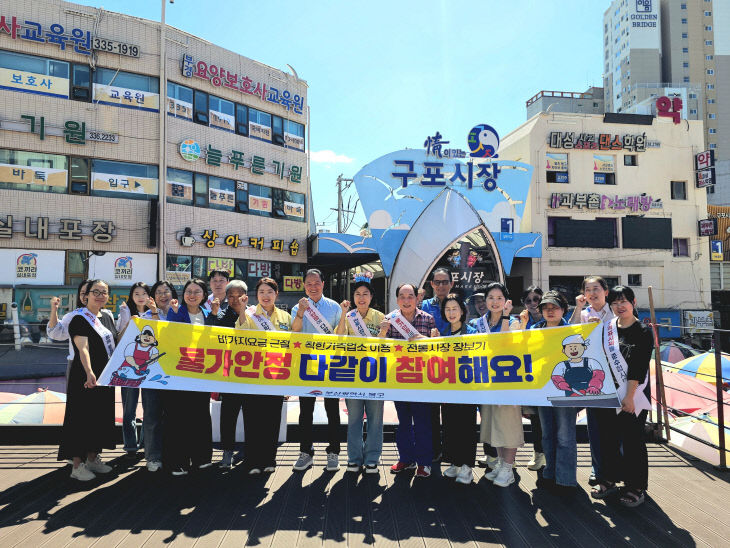 260923 부산 북구 명절 맞이 장바구전개