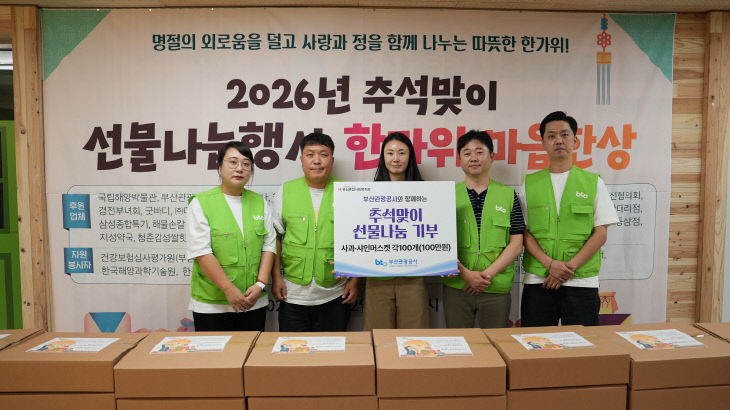 (부산관광공사) 9월23해.