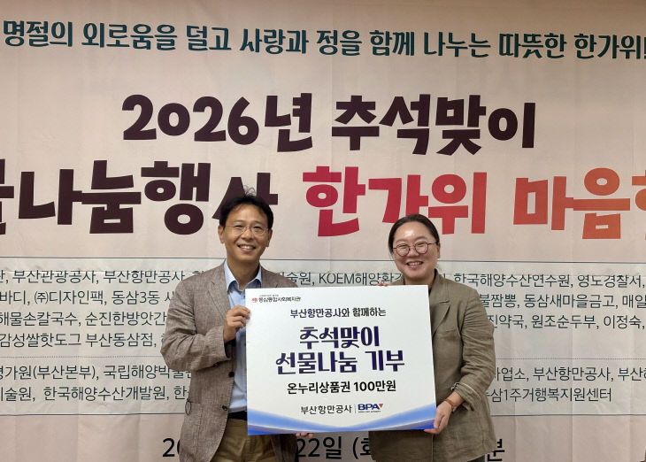 [260923 보도자료] BPA 엄기용 ES있다