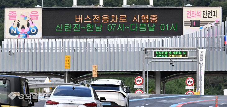 20260923-버스전용차로 안내