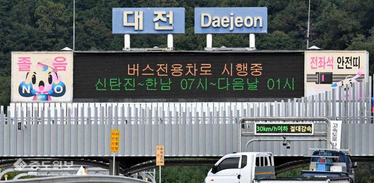 20260923-버스전용차로 안내1
