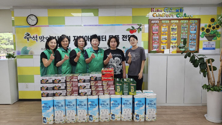 부성2동(새마을부녀회 추석맞이 나눔행사)