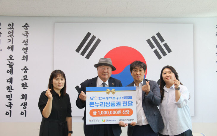 사본 - 한국농어촌공사 기부금 전달 사진