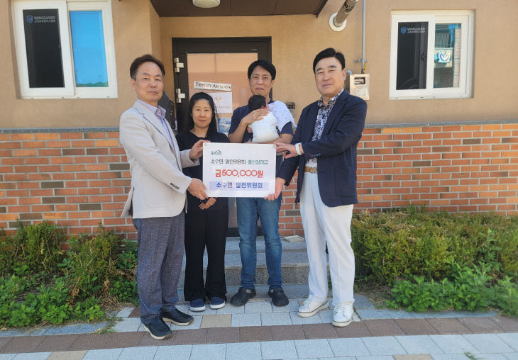 지난 22일 소수면 발전위원회가 소수면 행복깃