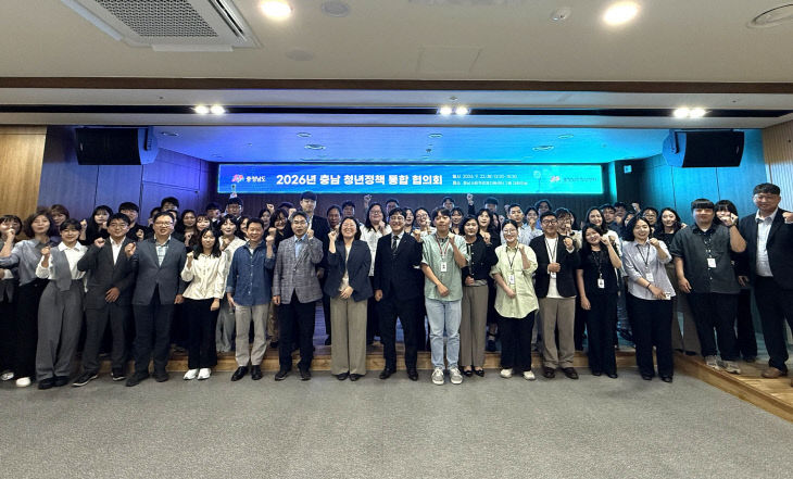 2026 충남 청년정책 통합 협의회 성료_이미지1
