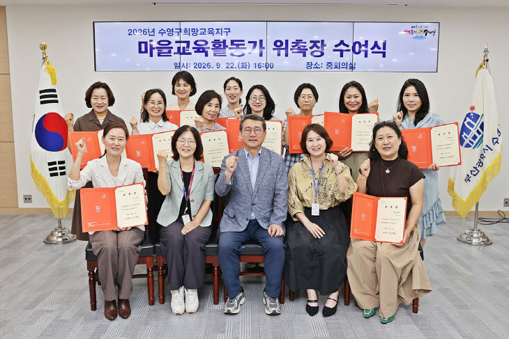 보도자료(마을교육활동가 위촉장 수여식 개최).