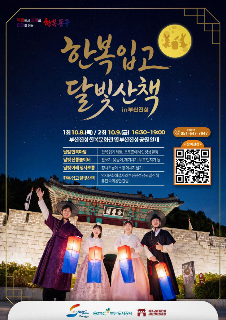 보도자료(260923)_부산진성의스터