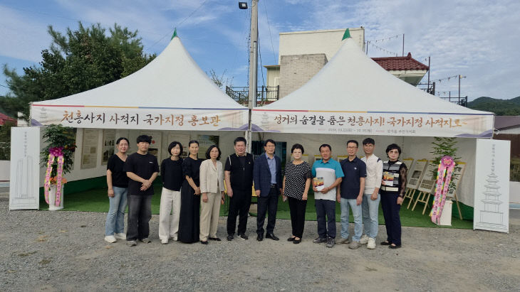 성거읍(주민자치회, 천흥사지 역사·문화유산 사진전 개최)