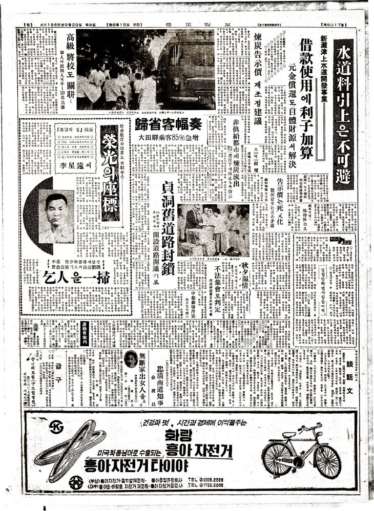 19660929_01010103