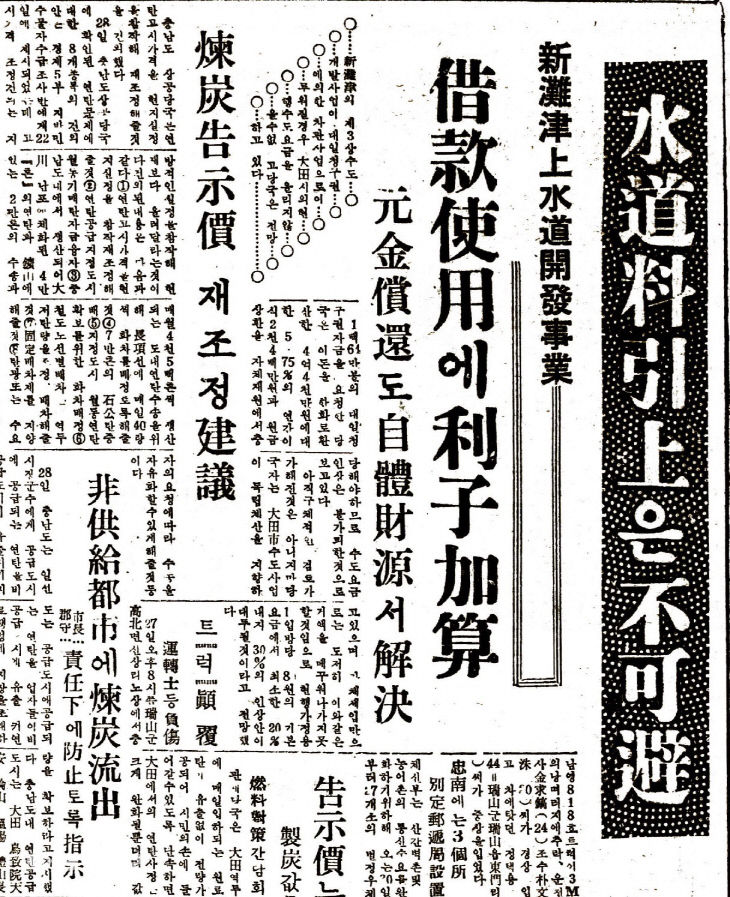 상수도 인상 기사