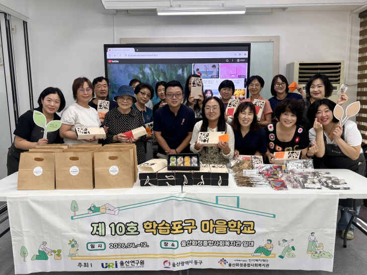 학습포구 마을학교 추석맞이 나눔행사