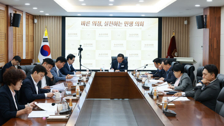 논산시의회