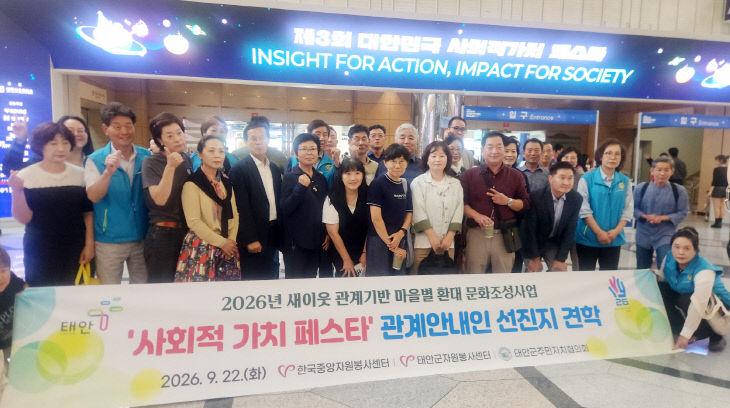 제3회 대한민국 사회적 페스타에 참가한 모습