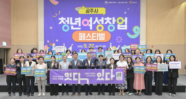 공주시 청년여성 창업 페스티벌  (1)