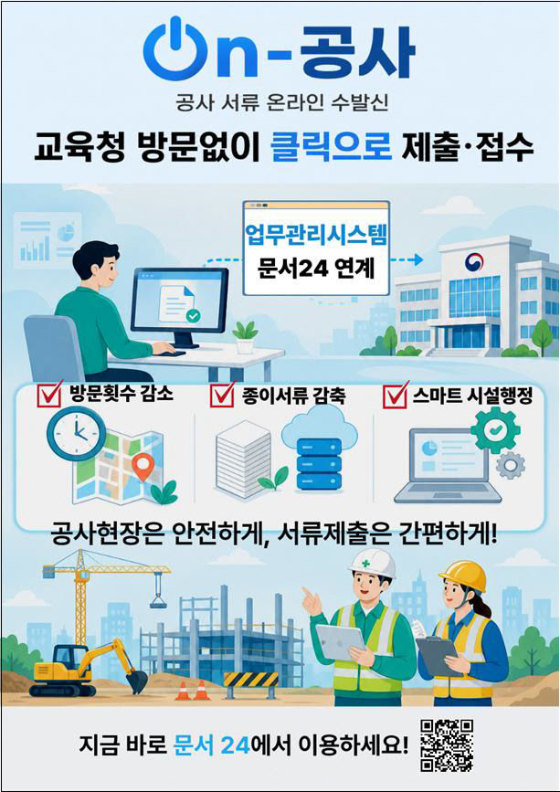 사_시스템_도입(홍보이미지)