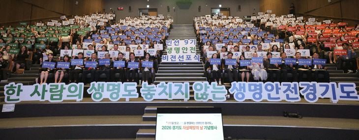 자살예방의날 기념행사(9.14)(1)