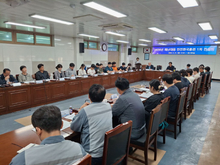 보도 2) 안전한국훈련 1차 컨설팅(1)