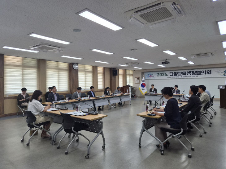 3-1. 단양교육행정협의회 사진