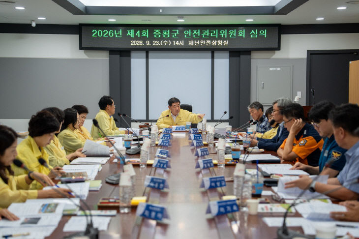 제33회 인삼골축제 안전대책 점검 사진