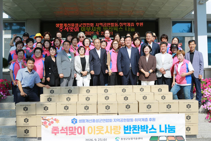 홍성군