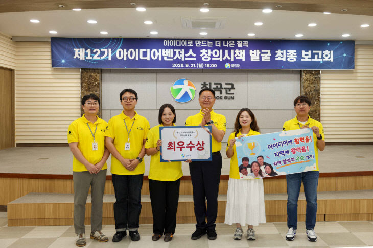 제12기 아이디어벤져스 최종보고회