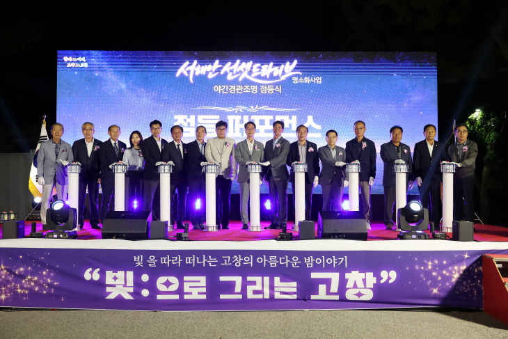 서해안 바람공원 야간경관조명 점등식(4)