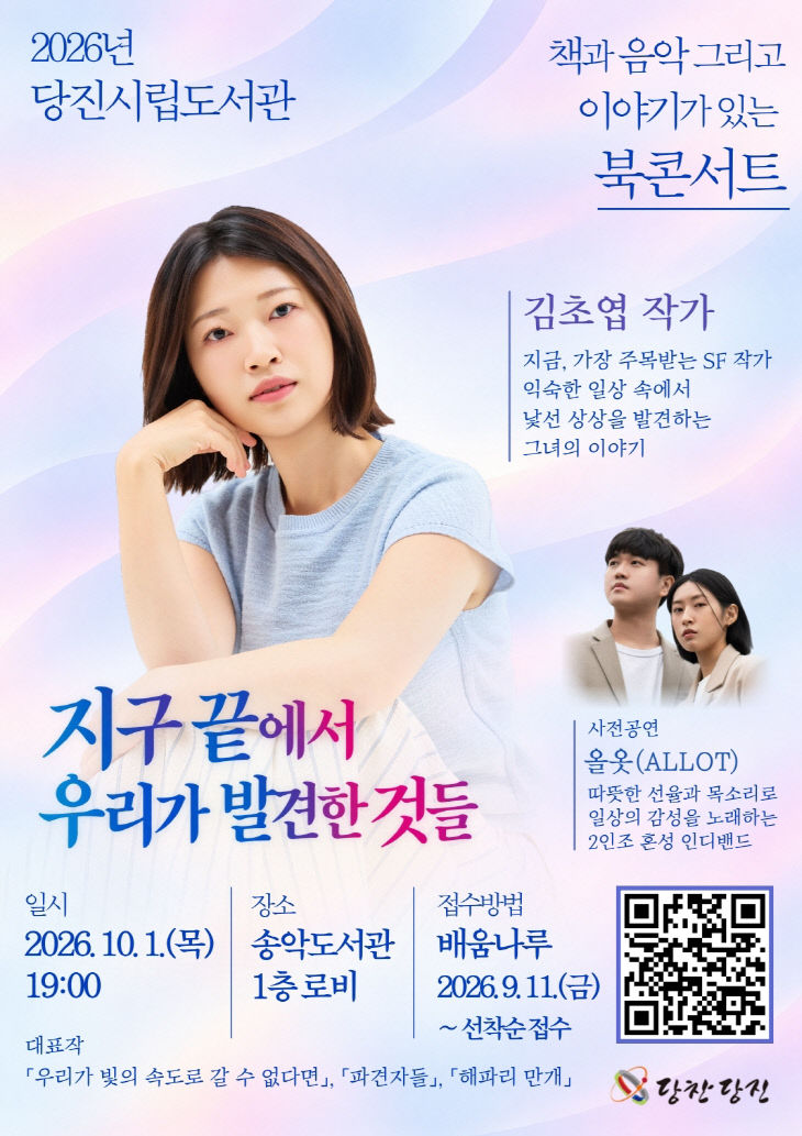 사본 - (사진5)북콘서트 홍보 포스터
