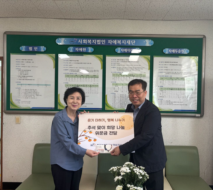 관련 사진(추석 맞이 희망 나눔 위문금 전달)
