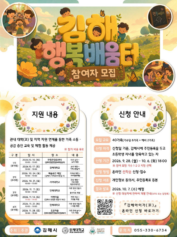 9.28(김해시 2026년 김해 집)1