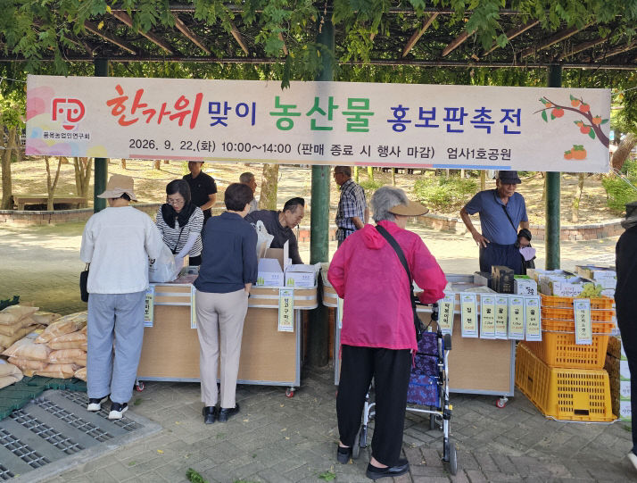 [사진4] 지역농산물 홍보판촉전 개최