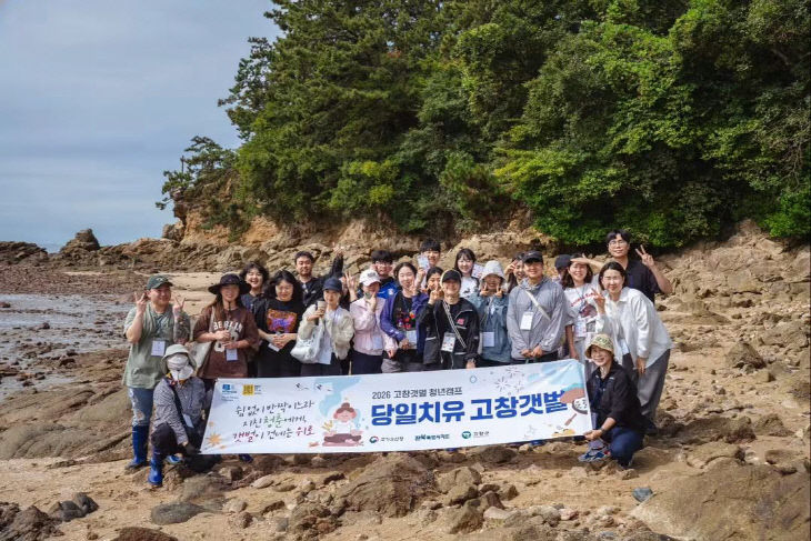 고창