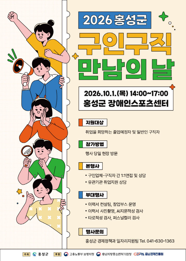 홍성군