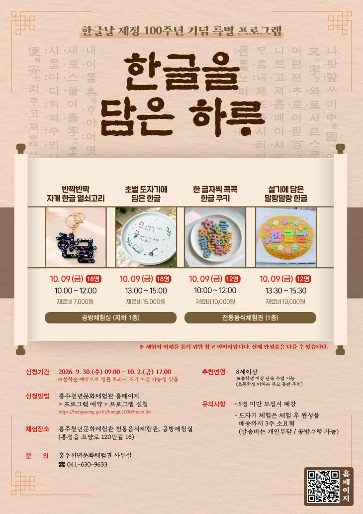 홍성군