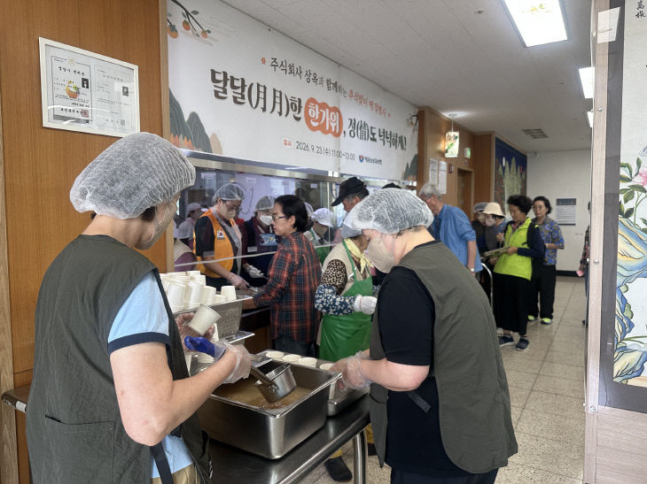 백화노인복지관 추석맞이 명절행사