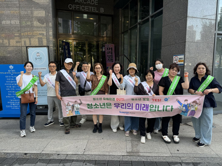1. 아동청소년과-개학기 합동 현장점검