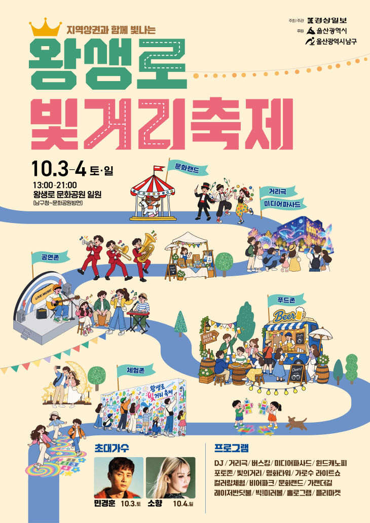 7.2026 왕생로 빛 거제)