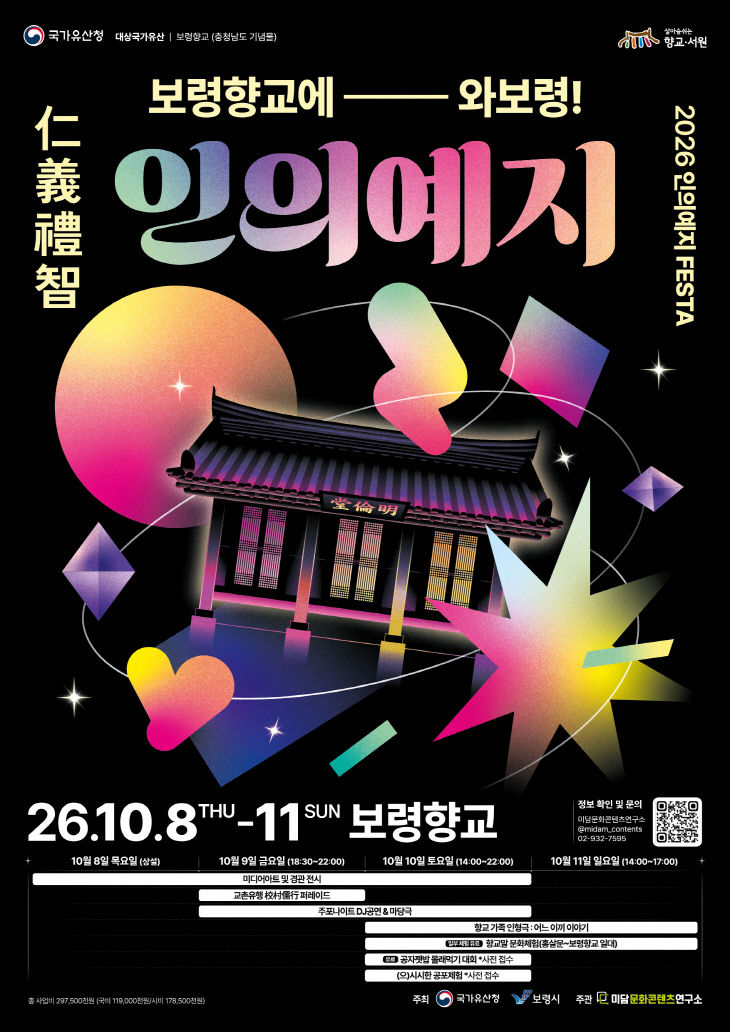 보령시