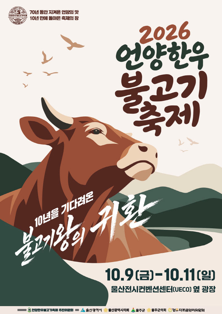 울주군막1