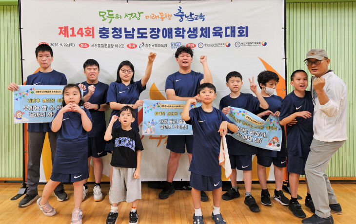 성광온누리학교, 충남장애학생체육대회서 15개 메달 획득_2