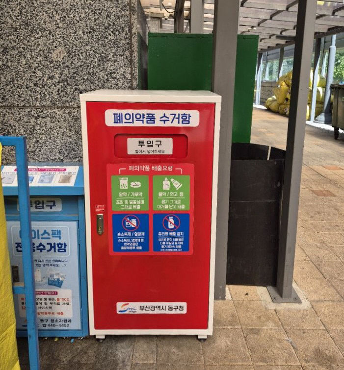 보도자료(260928)_부산 동구, 환경 살리는 ‘공’ 설치