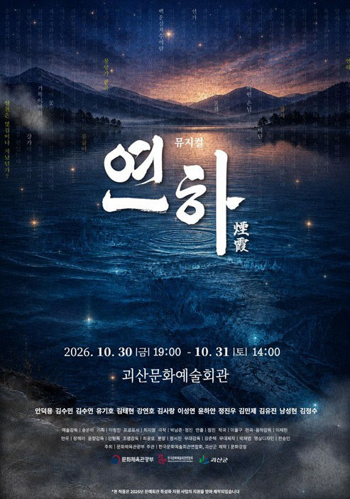 연하 홍보 포스터