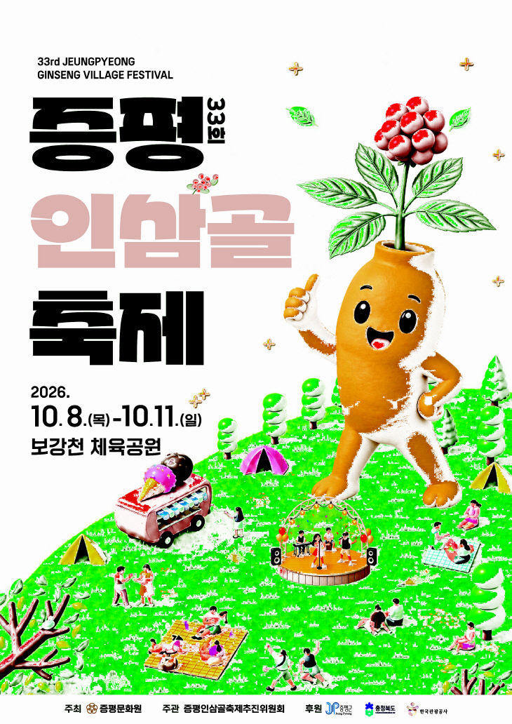 인삼골 포스터